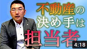 不動産の決め手は場所でも建物でもなく担当者　大阪ワンルームマンション投資