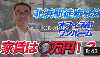 北浜エリア　おしゃれ　高コスパ物件　プランドール大手前レジデンス