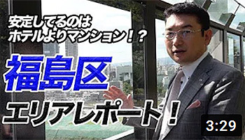 うめきた２期工事　福島区